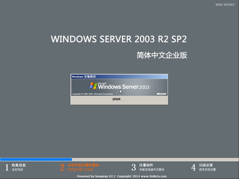 BING GHOST Server2003r2ee 服务器专用版(已修复下载)